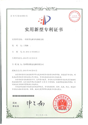 实用新型专利证书
